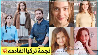 معلومات عن افا يامان بطلة مسلسل هذا البحر سيفيض عمرها اين ولدت تم رفضها موهوبه خطفت القلوب تغني 