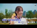 Edan 呂爵安《左手拖右手》 (Hand in Hand) KTV 伴奏 Karaoke
