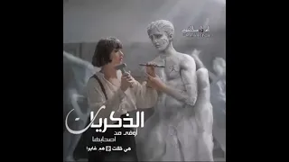 ام كلثوم   ظلمنا الحب  مقطع  دندنها