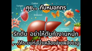 ฮอร์โมนใดมีบทบาทสำคัญในการควบคุมการใช้พลังงานจากไขมัน