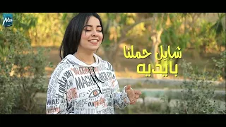 ترنيمة بيداوي قلب اللي انجرح   بطرس رزق   مارينا ناصر دندنها