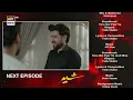 Download Lagu Sher Episode 33 | Teaser | Danish Taimoor | Sarah Khan | 10 September 2025