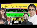 Download Lagu سعدیہ افضال کا بڑا سکینڈل | مہدی حسن کی شہباز شریف پر اُلٹی | جاوید چوہدری کی نئی شُرلی