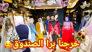 اخيرآ الفرح بدا حضرنا أكبر مفاجأه 