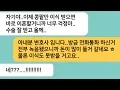 Download Lagu (반전사연)남편에게 콩팥 이식을 하기 직전 들려온 충격 통화..변호사가 찾아와 남편한테 내민 녹음기에 무릎 꿇고 빌기 시작하는데ㅋ[라디오드라마][사연라디오][카톡썰]