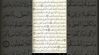 ماهر المعيقلي سورة البقرة مكتوبة صفحة 7 مصحف المدينة المنورة جودة عالية  ماهر المعيقلي سورة البقرة مكتوبة صفحة 7 مصحف المدينة المنورة جودة عالية