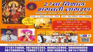 🔴27 वां विशाल भगवती जागरण युवक संगठन भबात द्वारा आयोजित 25 अक्तूबर 2026 खेल स्टेडियम भबात, जीरकपुर