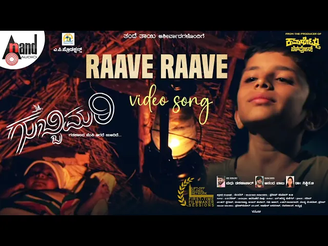 Raave Raave - Gubbimari (kannada song)