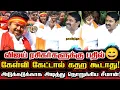 Download Lagu விஜய் ரசிகர்களை சீமான் ரசிக்கிறேன்🥰 கேள்வி கேட்டாலே கதறக்கூடாது! Seeman Today Pressmeet About Vijay