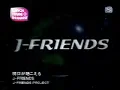 J-FRIENDS   明日が聴こえる