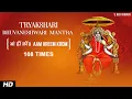 Download Lagu Tryakshari Bhuvaneshvari Mantra | भुवनेश्वरी देवी मंत्र 108 जप | Dus Mahavidya Series