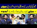 Imran Ashraf Got Emotional While Talking About His Ex Wife Kiran Ashfaq \u0026 Son Roham First Time