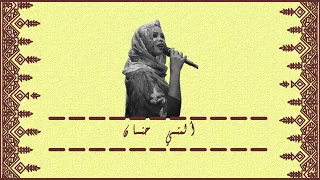 ألمني حنان ايلاف عبدالعزيز السودان اكسبلور ترند سودانيز تيك توك Explor إيلاف Sudan 