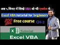 Excel VBA Beginner Tutorial Ch-2 VBA Main Maths Operation Kaise Kare Excel Macro In Hindi
