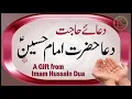 Download Lagu Dua Hazrat Imam Hussain | Dua e Hajat Imam Hussain | A Gift from Imam Hussain | Islam My True Belief