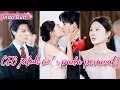 Download Lagu CEO Tolak Gadis Kaya, Tapi Jatuh Cinta pada Suster Biasa—Tak Disangka, Itu Istrinya Sendiri,Dimanja!