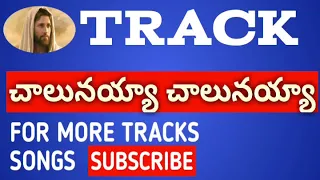 chalunaya chalunaya ne krupa naku chalunaya music track