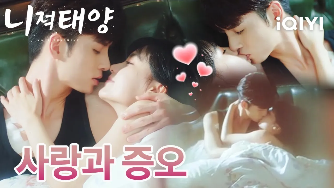 한때 뼈에 새겨졌던 증오가, 사랑 앞에서 조금씩 녹아내렸다🌱사랑이 이미 증오를 넘어섰을 때—칼을 내려놓고, 빛을 품는 것💞✨| 니적태양: 너의 태양| iQIYI Korea poster