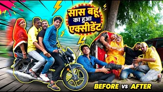 सास बहू का हुआ ऐसा एक्सीडेंट की फुटे सबके सर | Saas Bahu comedy | Rajasthani Marwadi Comedy 2026