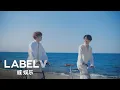Download Lagu WayV-KUN\u0026XIAOJUN 'Back To You (English Ver.)' MV
