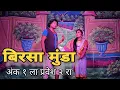 Download Lagu बिरसा मुंडा | अंक १ प्रवेश २ रा | मराठी-गोंडी नाटक | #zadipattitheaters