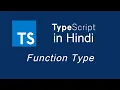 Typescript tutorial for beginners in Hindi Function Type