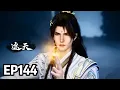 Lagu EP144 Shrouding the Heavens | MULTI SUB