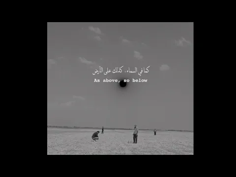 As Above, So Below - a film by Sarah Francis (trailer)