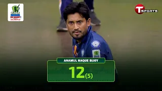 ৫ বলে ১২ রানের ইনিংস এনামুল হক বিজয়ের ব্যাটে | T Sports