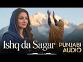 Lagu Ishq Da Saagar [Punjabi] | Heart-Touching Sufi Punjabi Qawwali