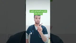 لو فجأة حسيت بالم في منطقة السرة 