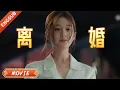 Download Lagu 【最新電影】沈皓明8歲私生子曝光，許妍淨身出戶，《許我耀眼》劇情達到全劇高潮  #许我耀眼  #中国电视剧