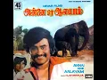 Download Lagu Nadhiyoram ::  Annai Or Aalayam : Remastered audio song
