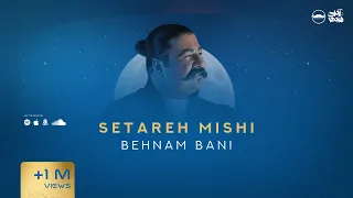                              بهنام بانی   ستاره میشی   دندنها