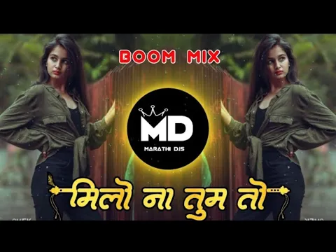 Download MP3 Milo Na Tum To Hum Ghabraye dj remix Song | Boom Mix | DJ Hariom HRM | Milo Na Tumko Dil Ghabraye