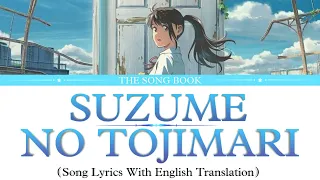 suzume suzume no tojimari song lyrics with english translation
