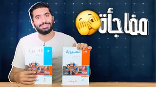 ريفيو كتاب الامتحان فيزياء تالتة ثانوي دفعة 2026 محمد زين Mohamed Zain 