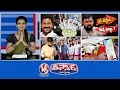 Download Lagu Telangana Govt-New Ration Cards | Raja Singh’s Next Move | Central Govt- Cab Charges | V6 Teenmaar