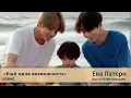 Download Lagu Ещё одна возможность / Бонус: гулянки и первый поцелуй / Фанфик / BTS / Озвучка