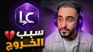نهاية رحلتي في لايف سيتي   الخيانة  الحقائق  والقرار الصعب    دندنها