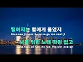 [TJ노래방] 플라네타리움 - 쏜애플(THORNAPPLE) / TJ Karaoke
