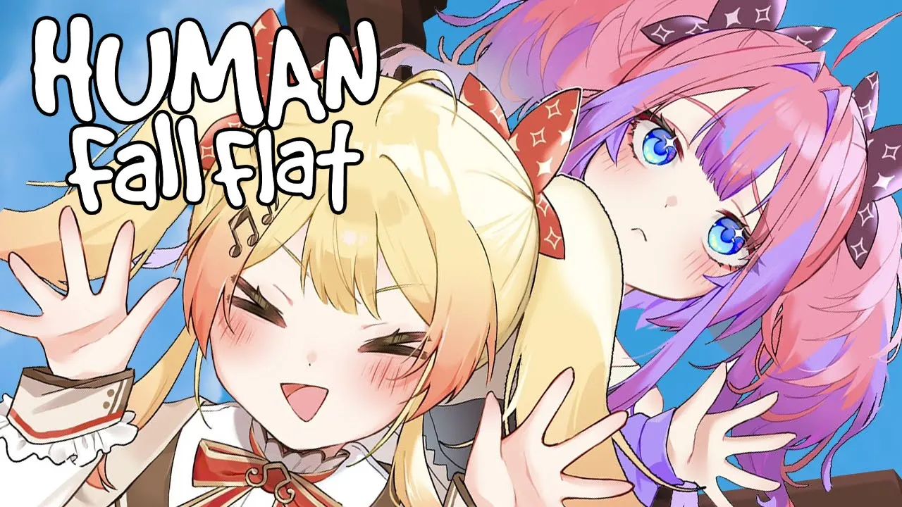 【 Human: Fall Flat 】ぐにょぐにょ人間になってヴィヴィたんと協力ゲーやっていくぞおお！！【音乃瀬奏視点】#hololiveDEV IS #ReGLOSS