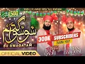 Download Lagu Su Swagatam | सुस्वागतम् | 1500 Sala Jashn e Wiladat | Sanskrit Naat | Hafiz Qadri | Usman Harooni