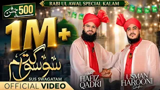 su swagatam 1500 sala jashn e wiladat sanskrit naat hafiz qadri usman harooni