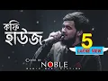 Download Lagu Coffee House _ (কফি হাউজ) _ Noble _ Cover Song _#Manna_Dey#Noble