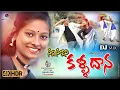 Lagu Nalla Nallani Kalla Dana DJ mix || 2022 New Folk Song || Ma Vuri Talkies @mavuritalkies