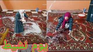 روتين نشاط في غسيل السجاد بفكره جميله ومستخدمتش ميه كتير  اسرار تيوب دندنها