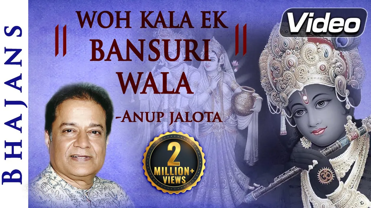 Woh Kala Ek Bansuri Wala - Anup Jalota Bhajan | Popular Krishna Bhajans | Shemaroo Bhakti