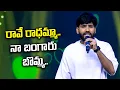 Download Lagu Rave Radhamma Song Hanmanth Yadav Singing Performance | Sridevi Drama Company | ETV #Folk