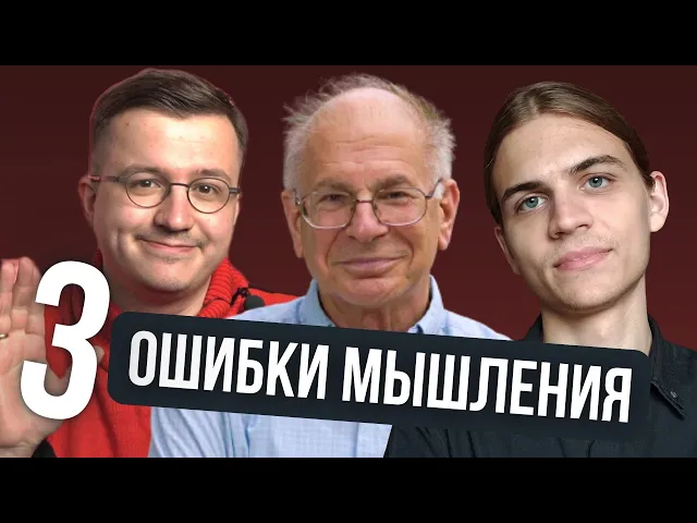 3 ошибки мышления, способные РАЗОРИТЬ | @invest_science